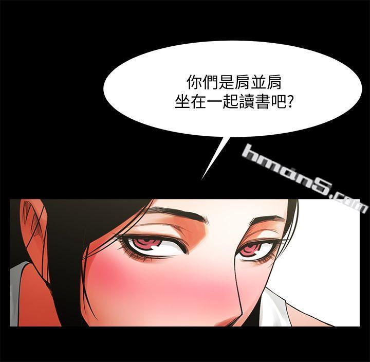 第11话-尴尬的三人聚餐-共享情人-无名（第26张）