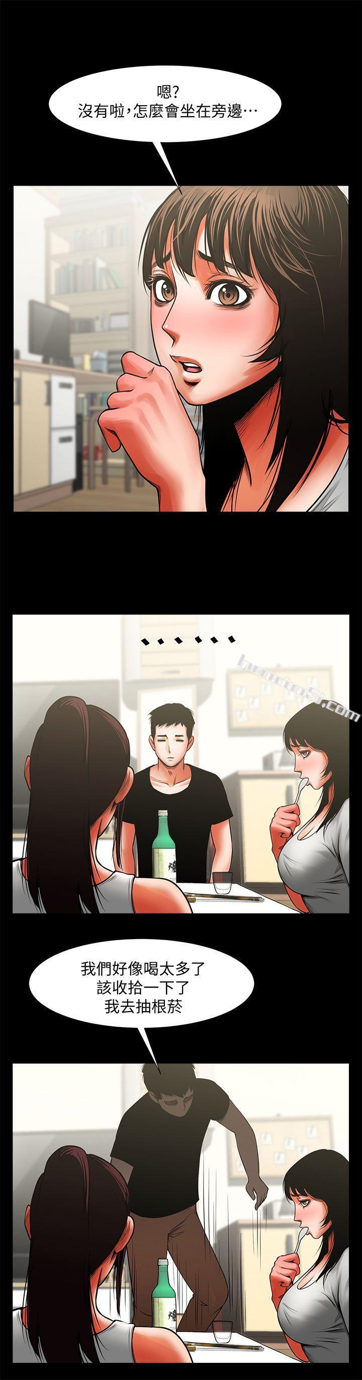 第11话-尴尬的三人聚餐-共享情人-无名（第27张）