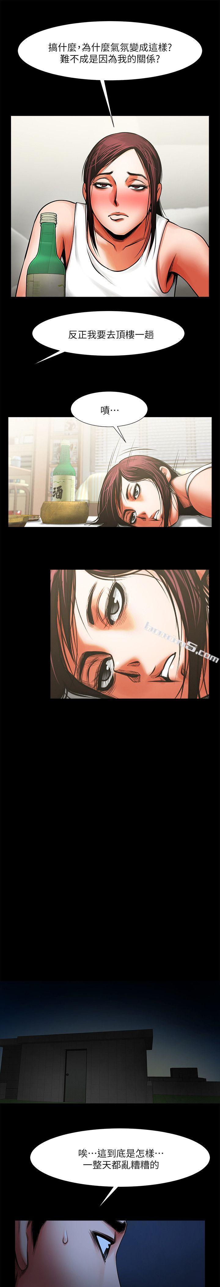 第11话-尴尬的三人聚餐-共享情人-无名（第28张）