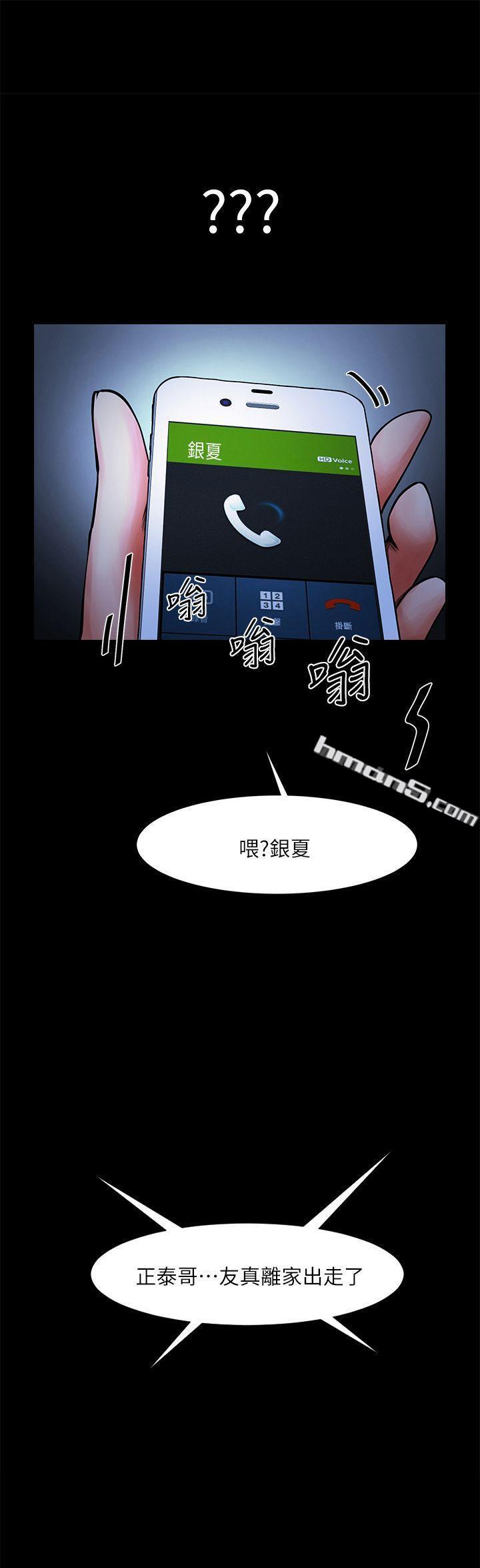 第12话-友真与银夏的过去-共享情人-无名（第3张）