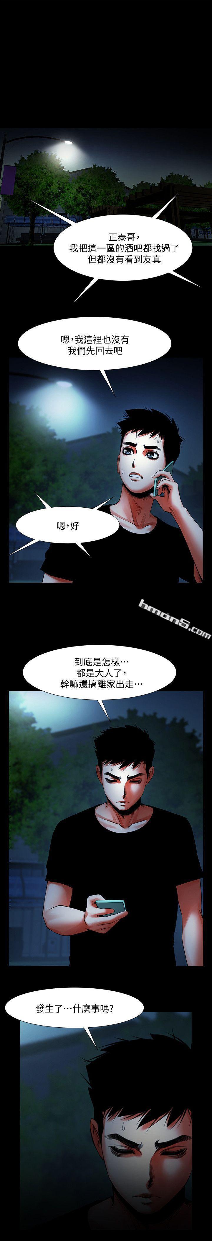 第12话-友真与银夏的过去-共享情人-无名（第5张）