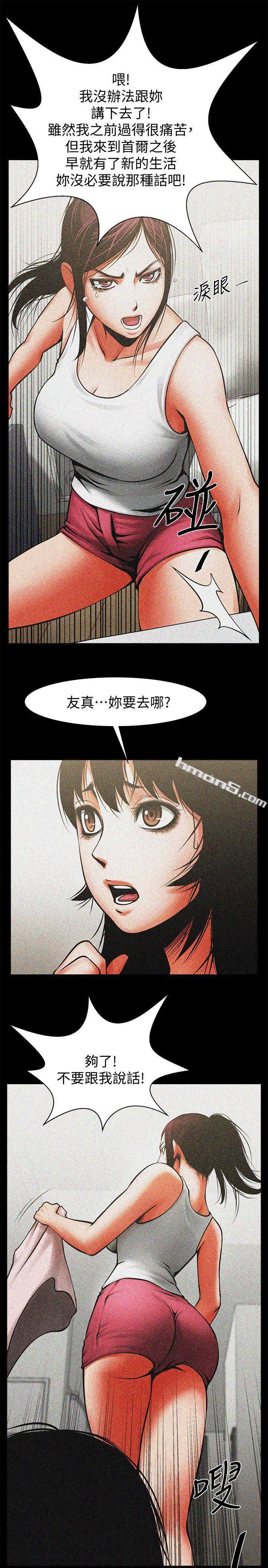第12话-友真与银夏的过去-共享情人-无名（第12张）