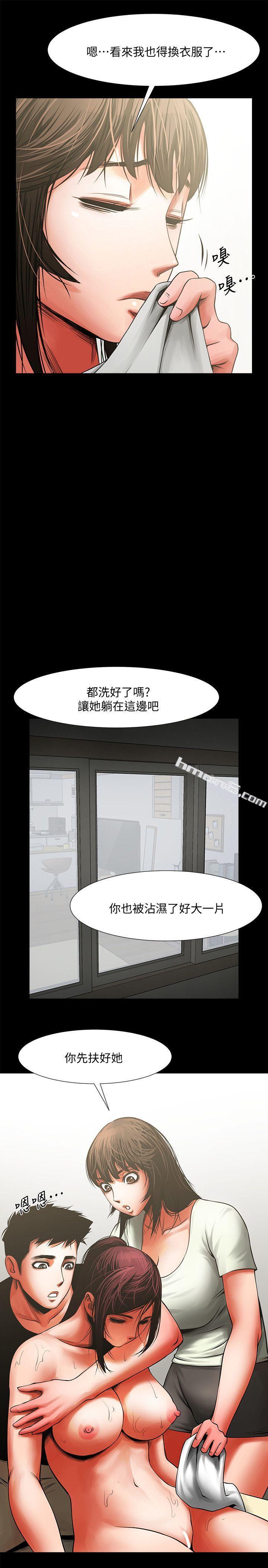 第12话-友真与银夏的过去-共享情人-无名（第27张）