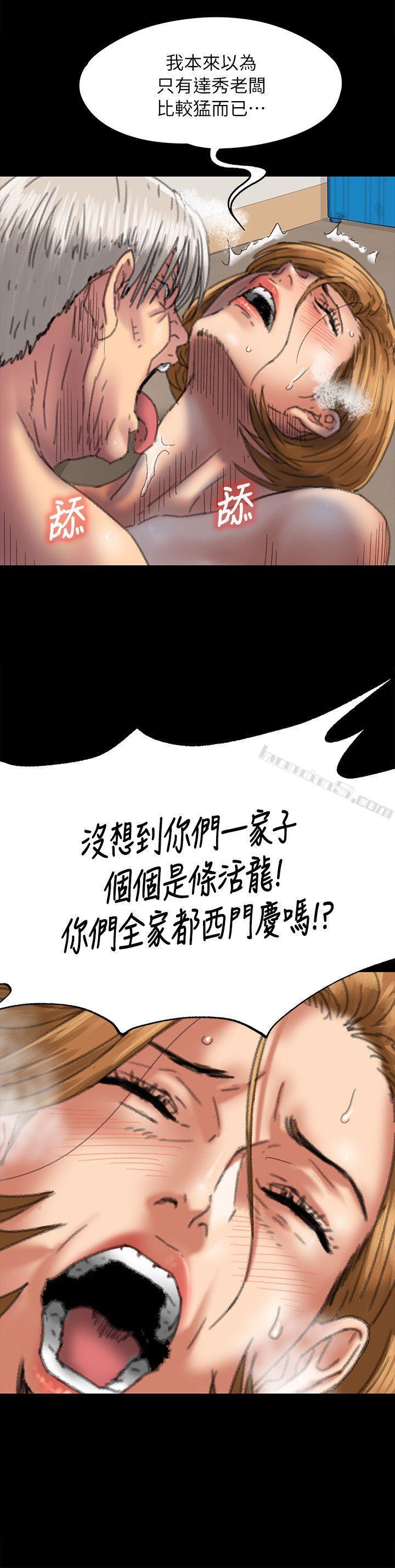 第56话-婊兄弟-傀儡-无名（第27张）