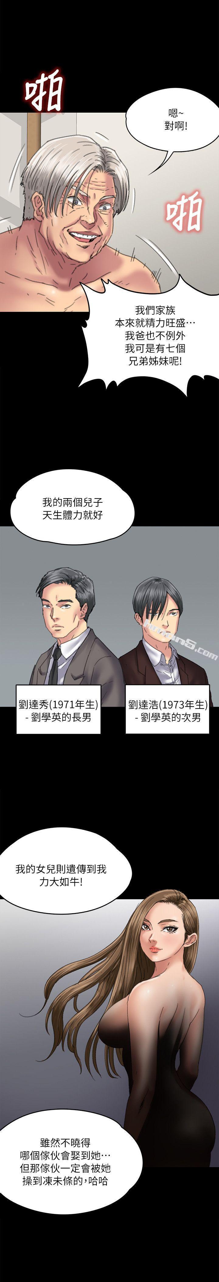 第56话-婊兄弟-傀儡-无名（第28张）