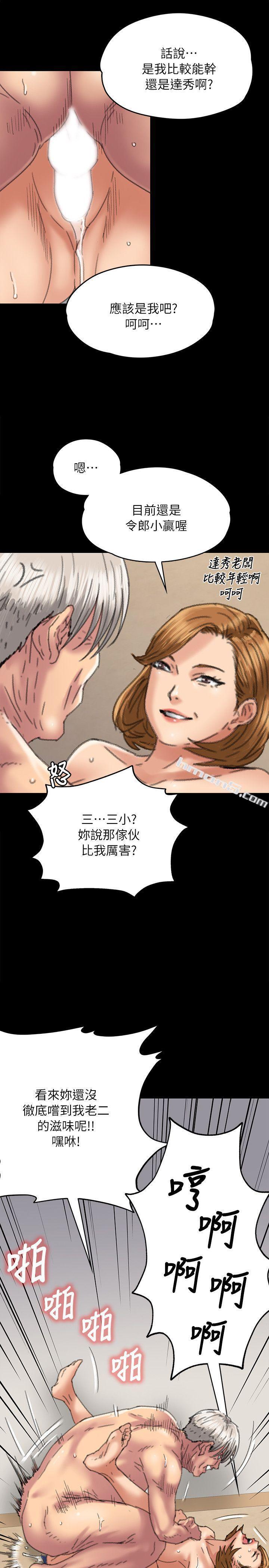 第56话-婊兄弟-傀儡-无名（第29张）