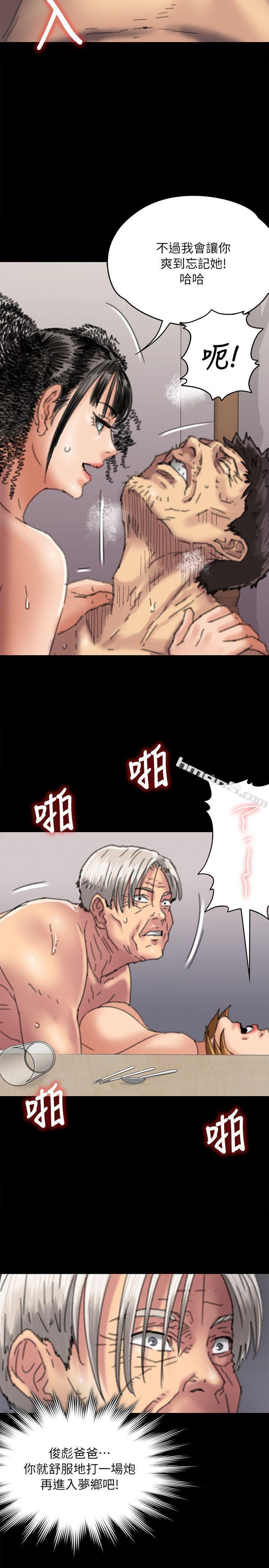 第56话-婊兄弟-傀儡-无名（第31张）
