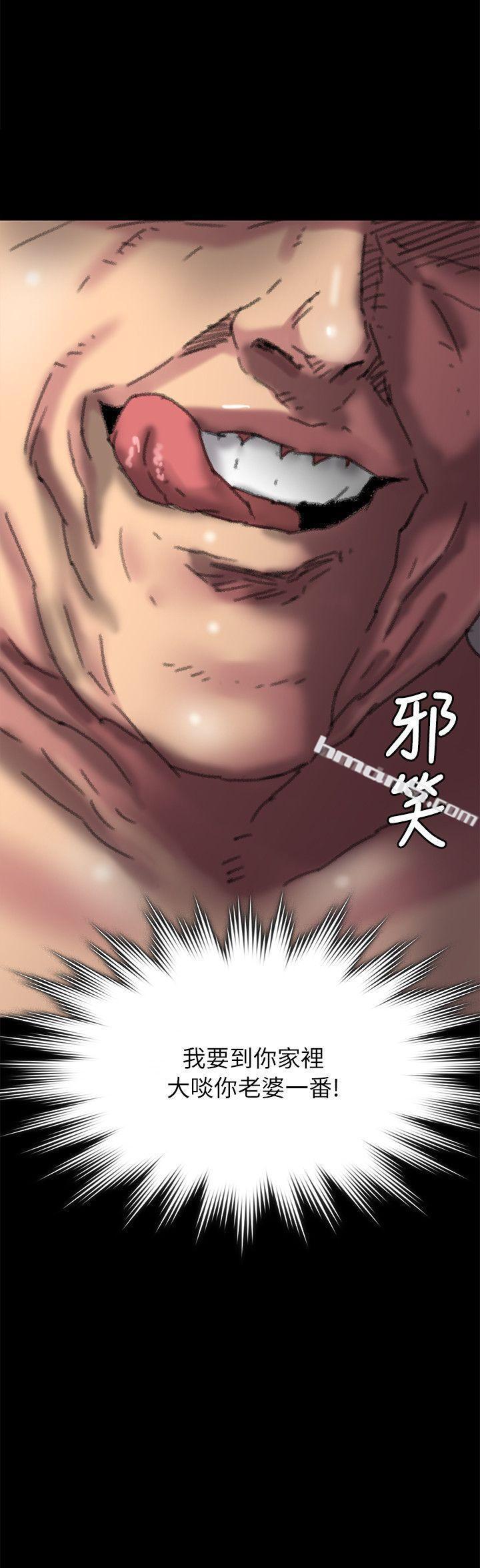 第56话-婊兄弟-傀儡-无名（第32张）