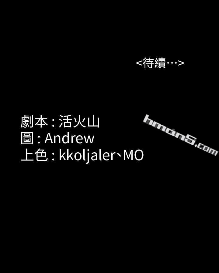 第56话-婊兄弟-傀儡-无名（第33张）
