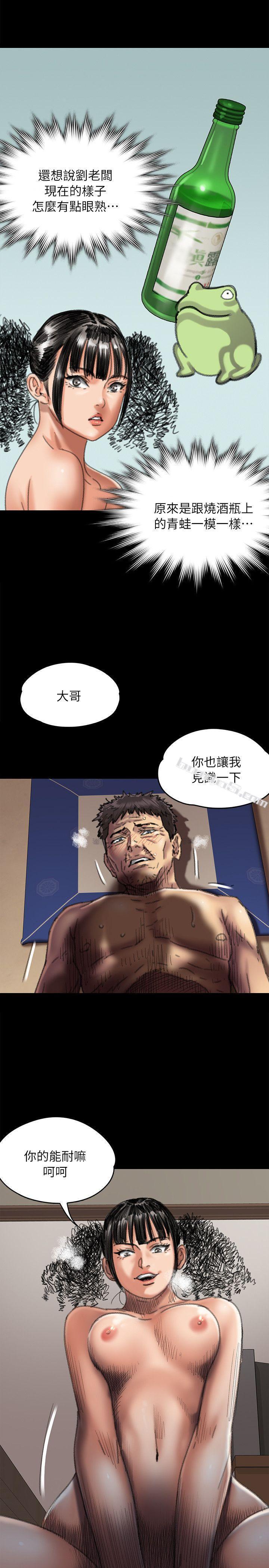 第57话-调虎离山-傀儡-无名（第9张）