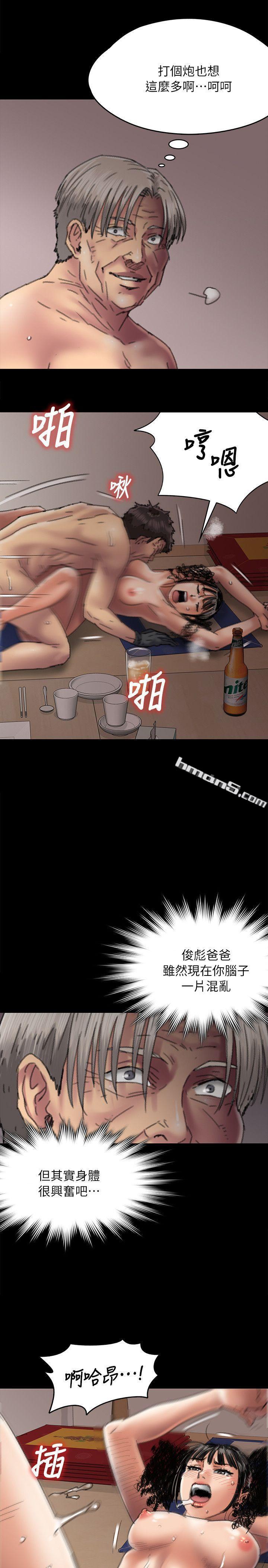 第57话-调虎离山-傀儡-无名（第16张）