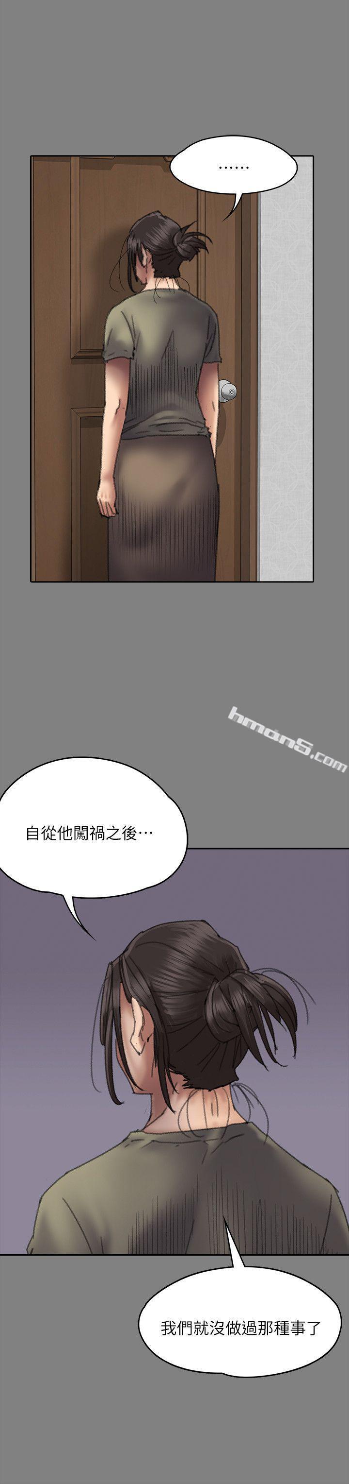 第57话-调虎离山-傀儡-无名（第21张）