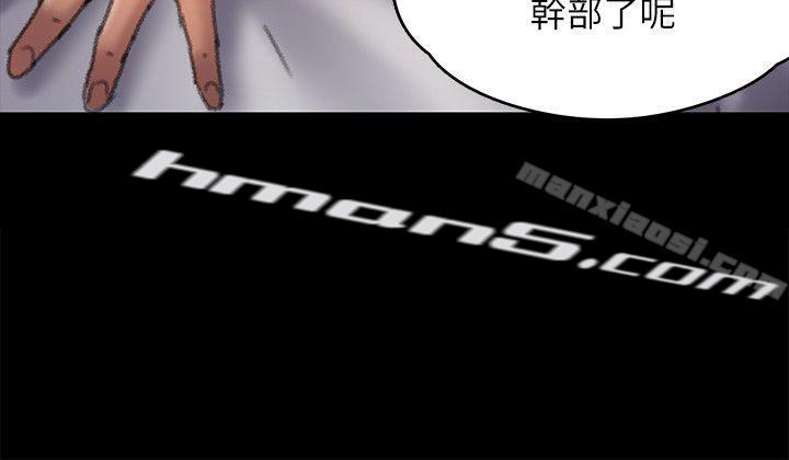 第58话-达莉女王回归-傀儡-无名（第6张）