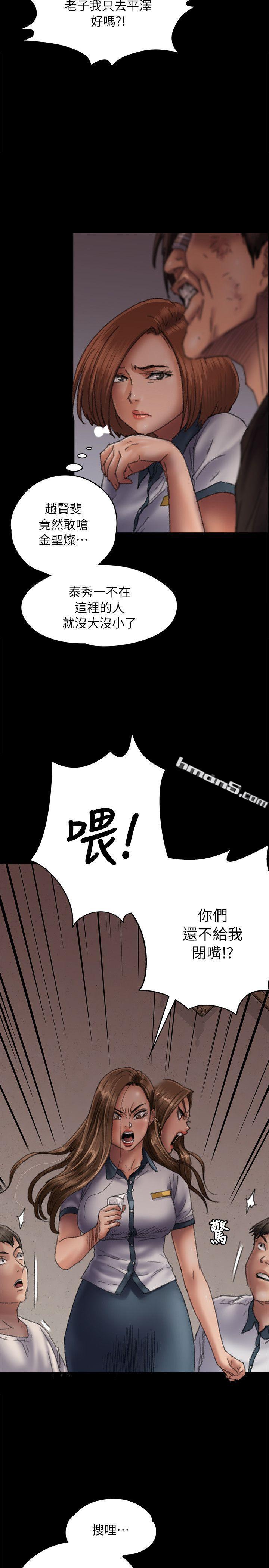 第58话-达莉女王回归-傀儡-无名（第8张）