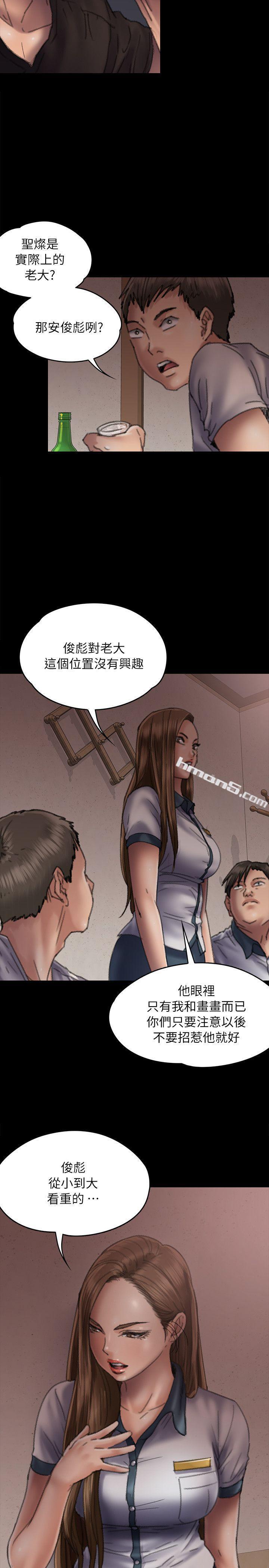 第58话-达莉女王回归-傀儡-无名（第10张）