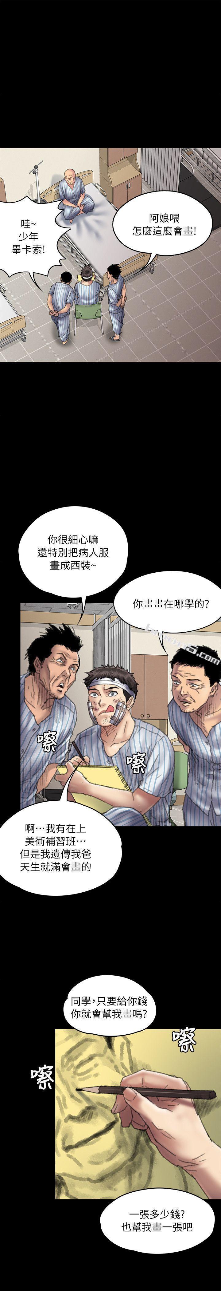第58话-达莉女王回归-傀儡-无名（第12张）