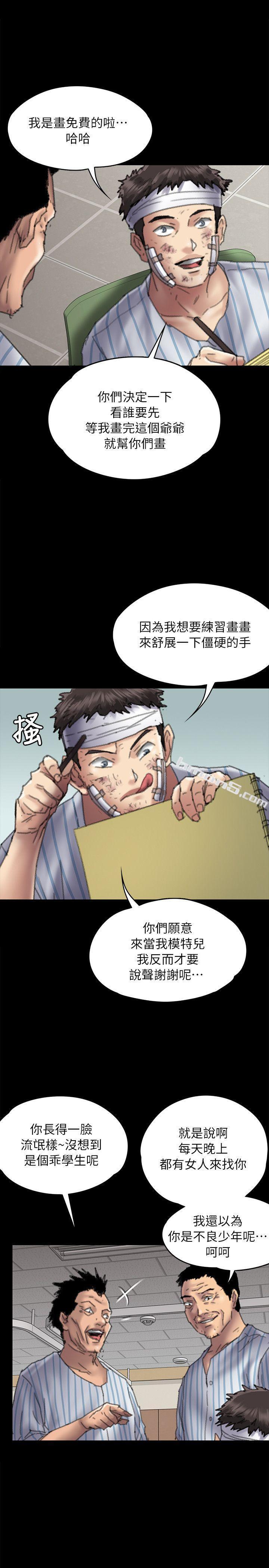 第58话-达莉女王回归-傀儡-无名（第13张）