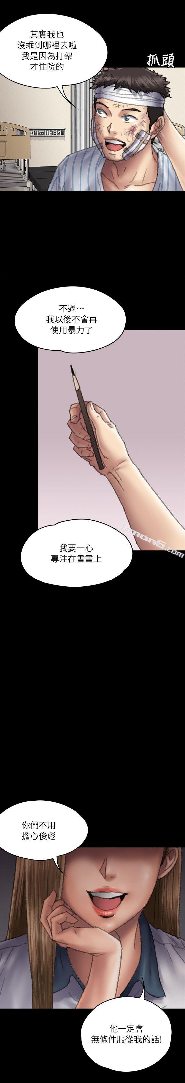 第58话-达莉女王回归-傀儡-无名（第14张）