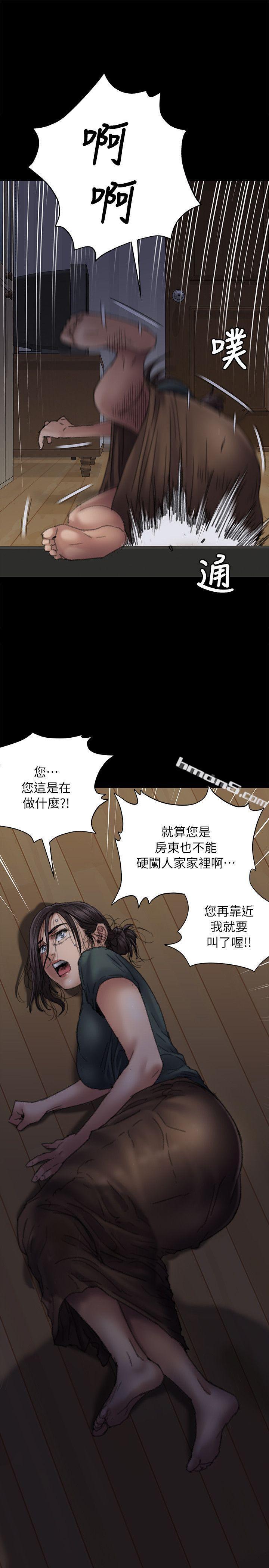第59话-诚实的身体-傀儡-无名（第7张）