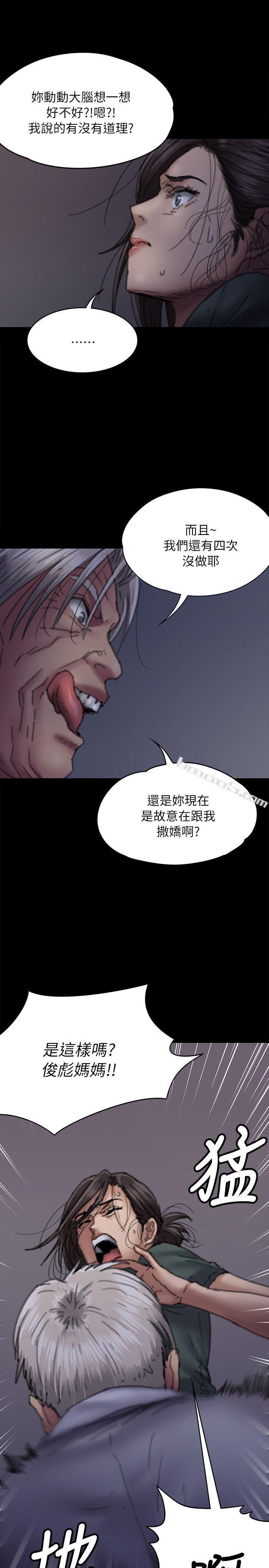 第59话-诚实的身体-傀儡-无名（第9张）