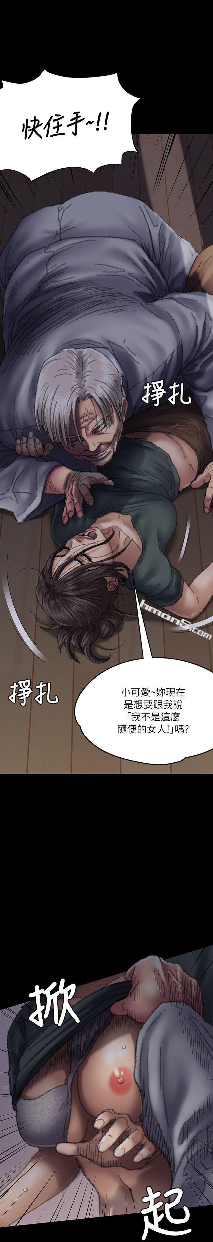 第59话-诚实的身体-傀儡-无名（第11张）