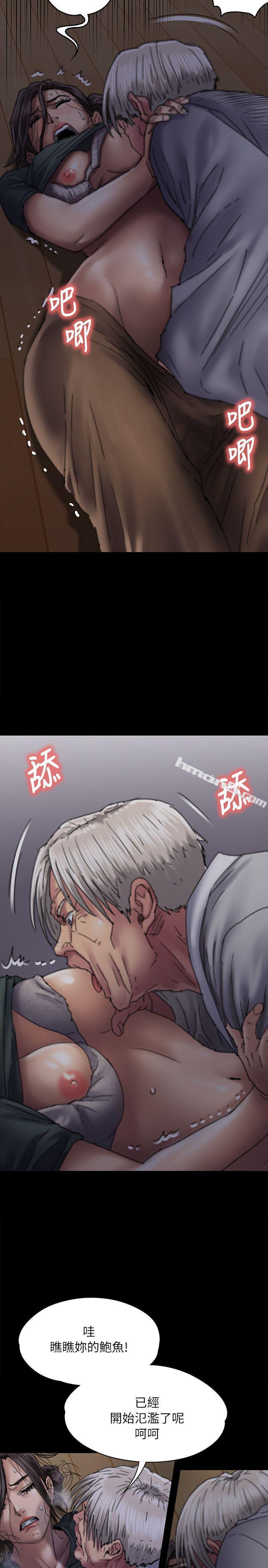 第59话-诚实的身体-傀儡-无名（第13张）