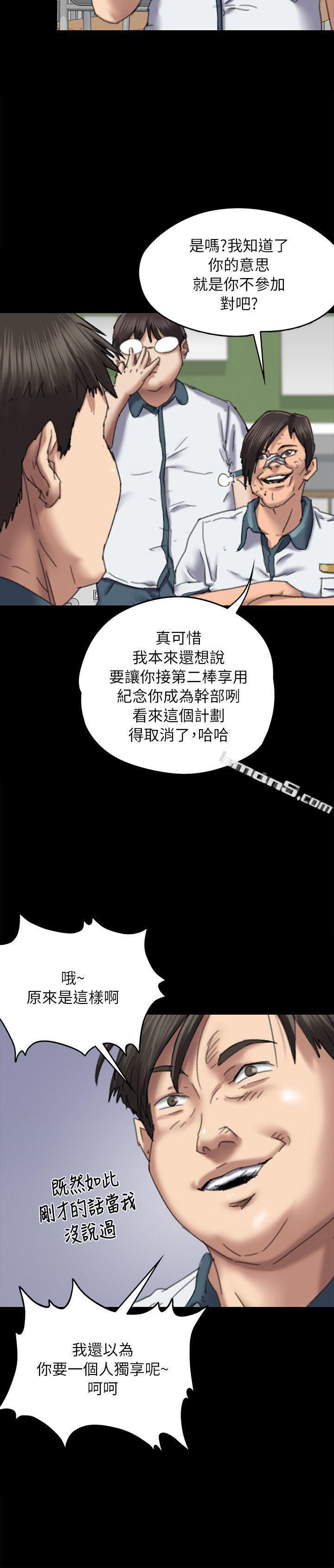 第60话-强姦犯之子的噁心计画-傀儡-无名（第7张）
