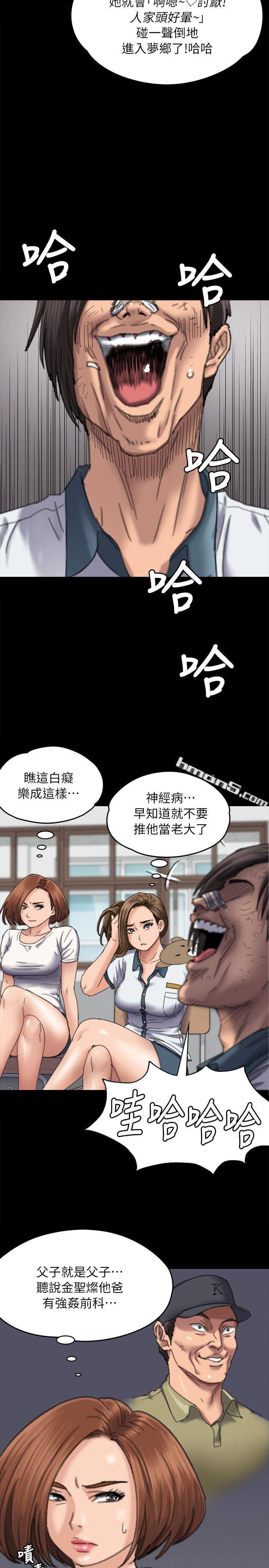 第60话-强姦犯之子的噁心计画-傀儡-无名（第9张）