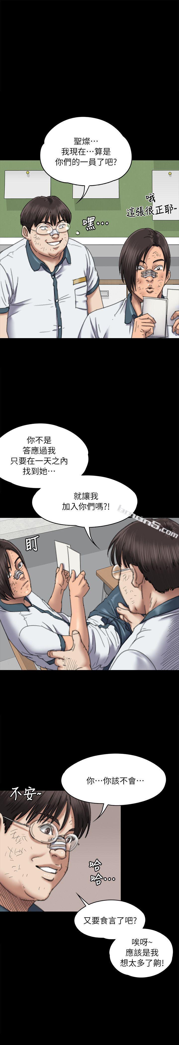 第60话-强姦犯之子的噁心计画-傀儡-无名（第12张）