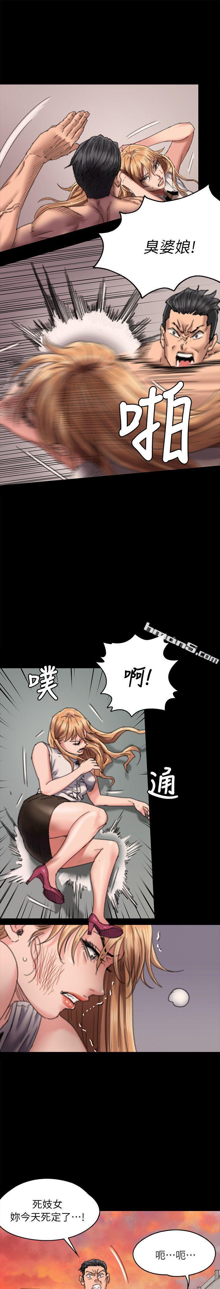 第61话-集体性骚扰-傀儡-无名（第7张）