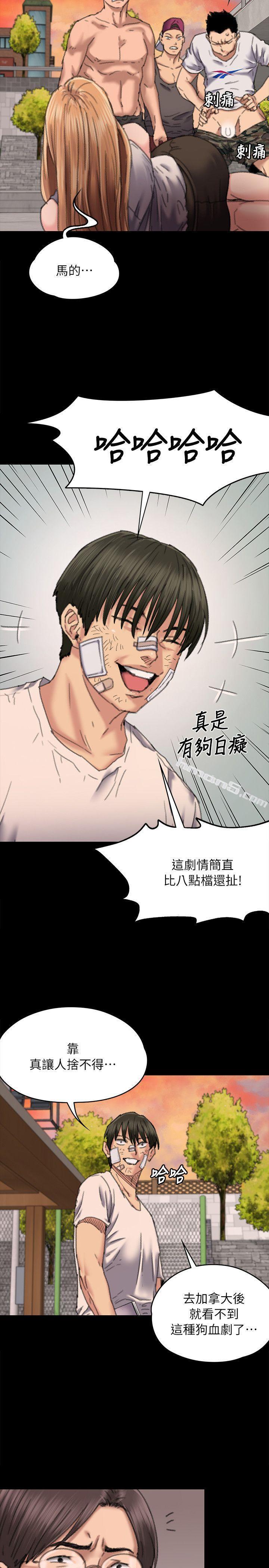 第61话-集体性骚扰-傀儡-无名（第8张）