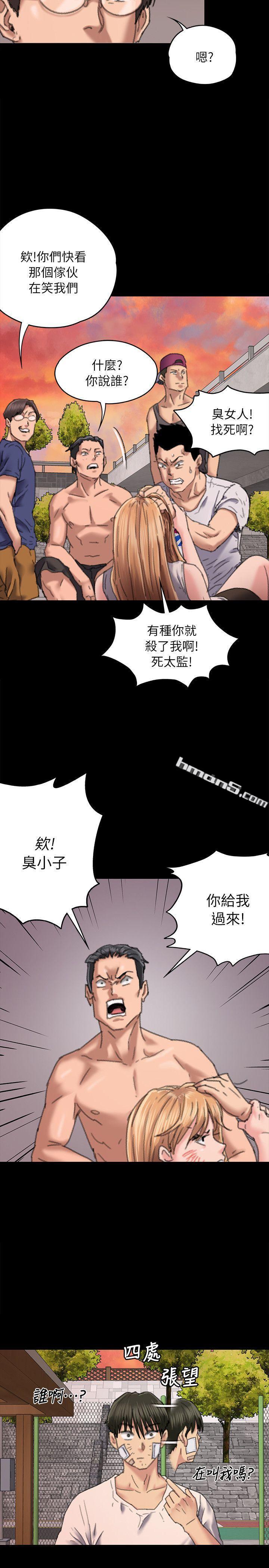 第61话-集体性骚扰-傀儡-无名（第9张）