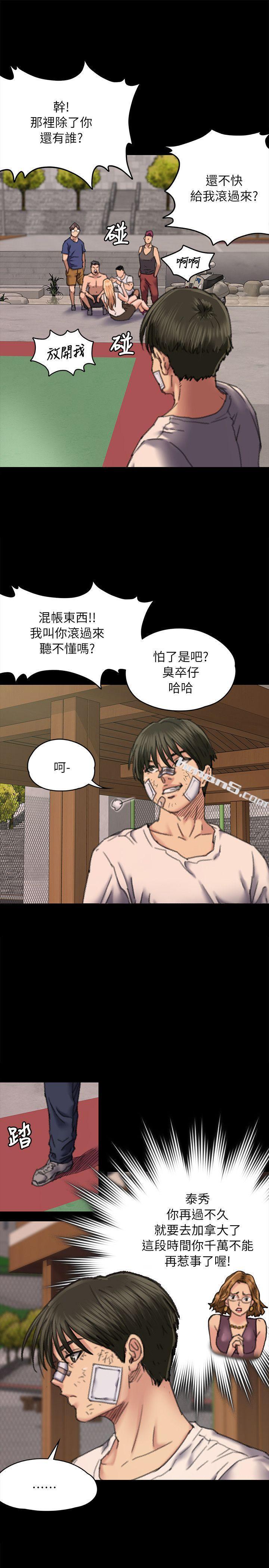第61话-集体性骚扰-傀儡-无名（第11张）