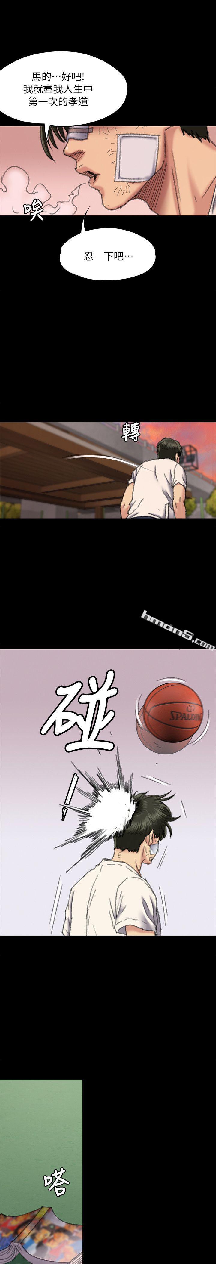 第61话-集体性骚扰-傀儡-无名（第12张）