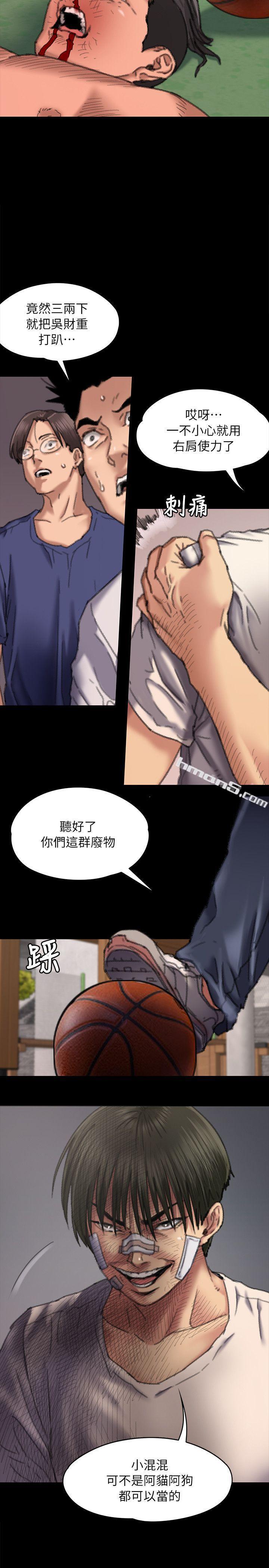 第61话-集体性骚扰-傀儡-无名（第19张）