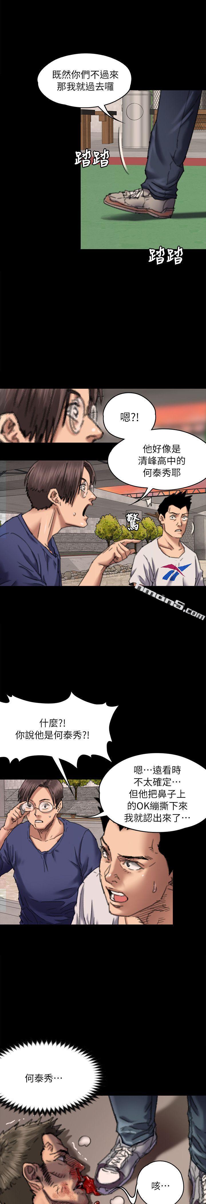 第61话-集体性骚扰-傀儡-无名（第22张）