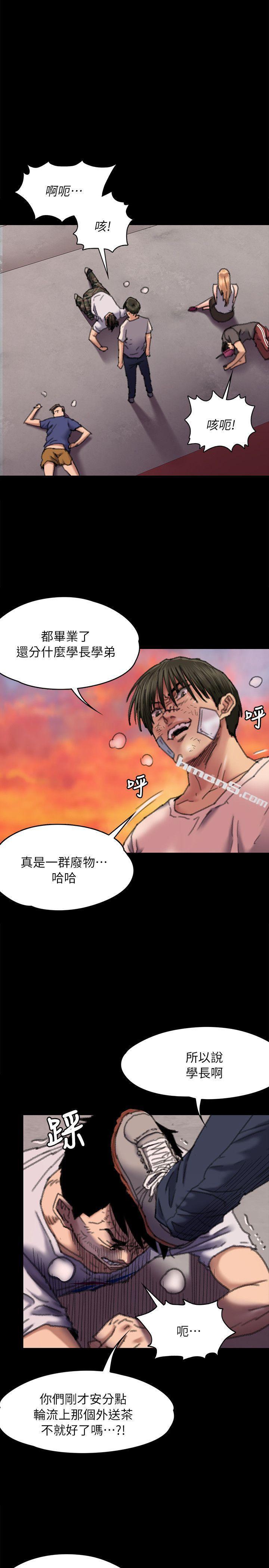 第61话-集体性骚扰-傀儡-无名（第25张）