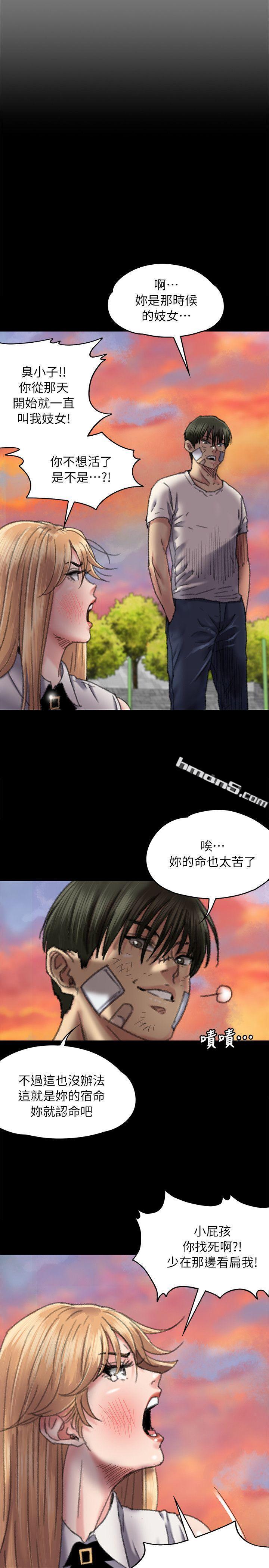 第61话-集体性骚扰-傀儡-无名（第28张）