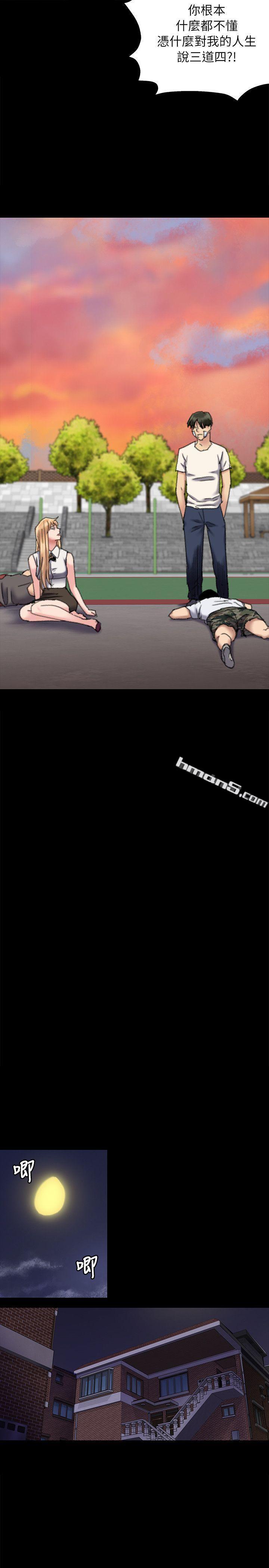 第61话-集体性骚扰-傀儡-无名（第29张）