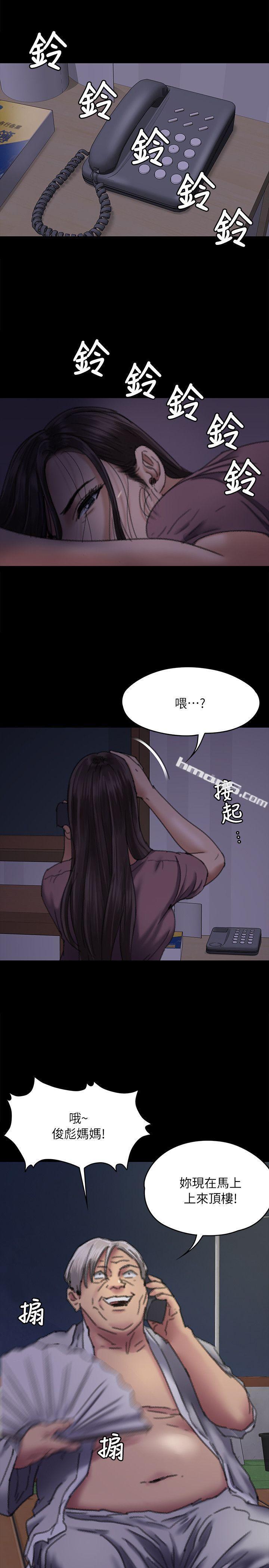 第61话-集体性骚扰-傀儡-无名（第30张）