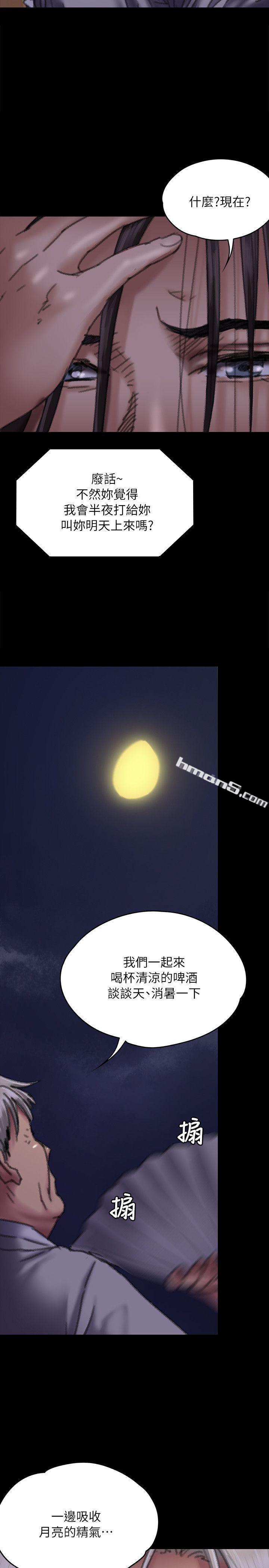 第61话-集体性骚扰-傀儡-无名（第31张）