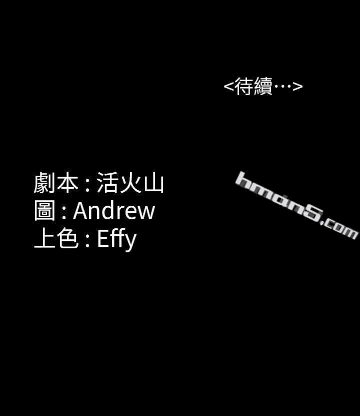 第61话-集体性骚扰-傀儡-无名（第33张）