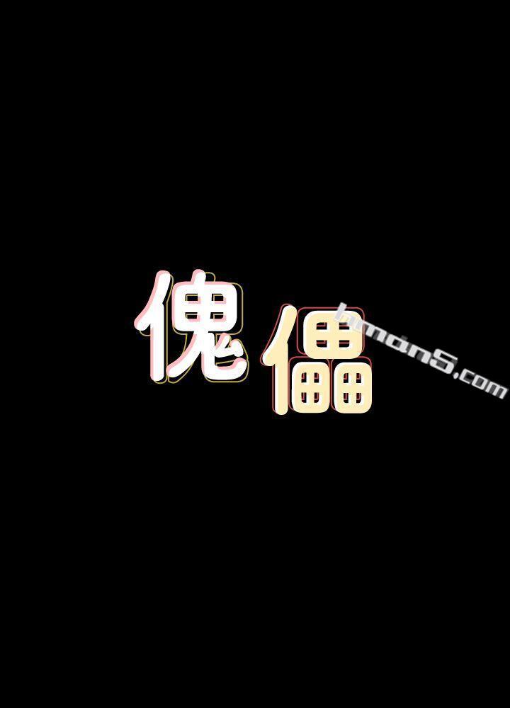 第62话-月下打炮-傀儡-无名（第3张）