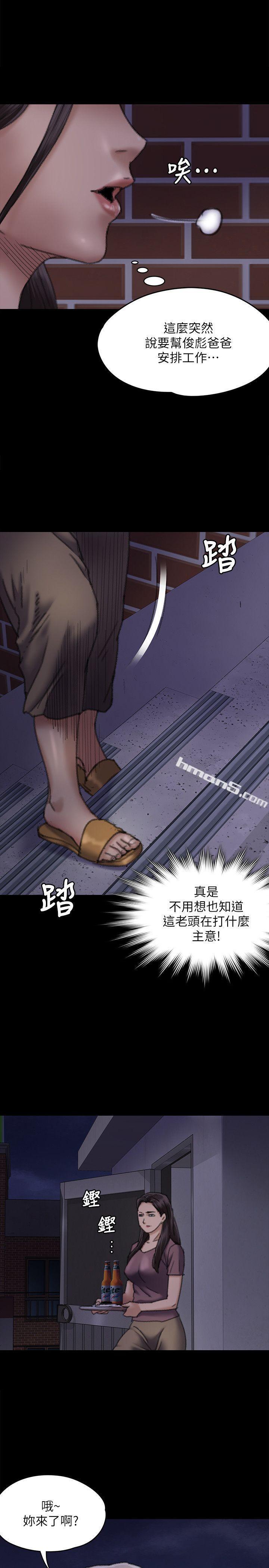 第62话-月下打炮-傀儡-无名（第8张）