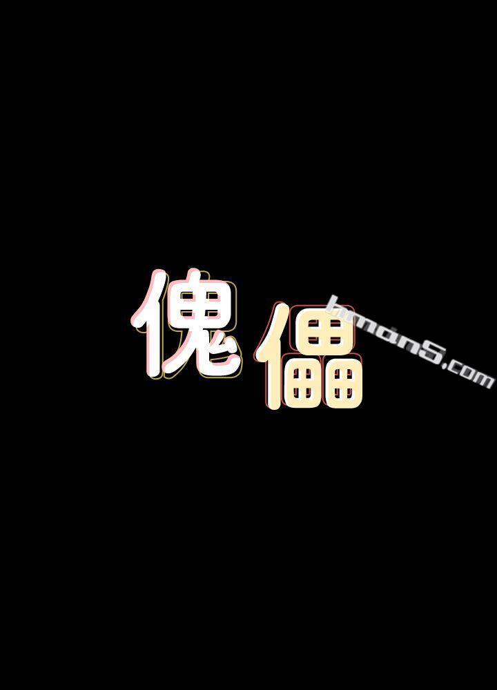 第63话-不称职的母亲-傀儡-无名（第4张）