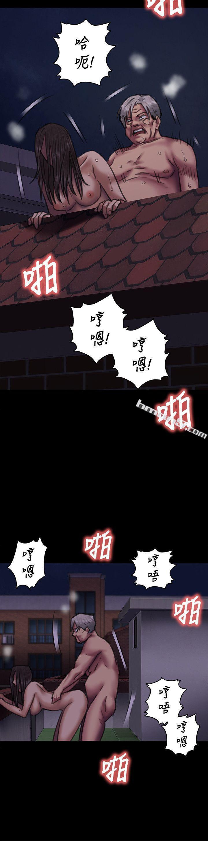 第64话-达莉的贞操[1]-傀儡-无名（第17张）