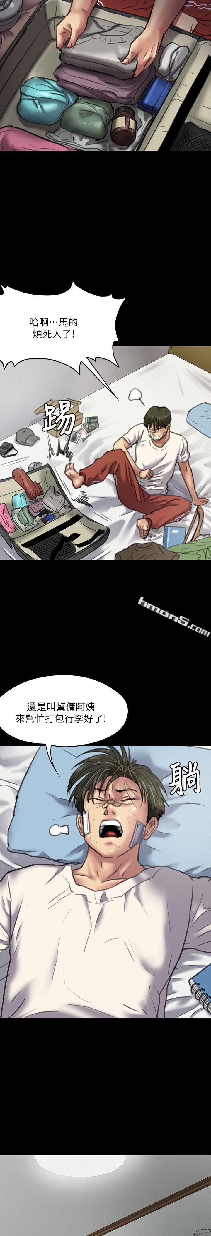 第64话-达莉的贞操[1]-傀儡-无名（第31张）