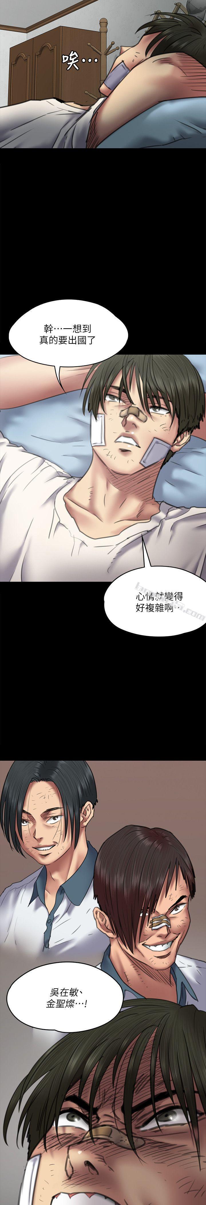 第64话-达莉的贞操[1]-傀儡-无名（第32张）