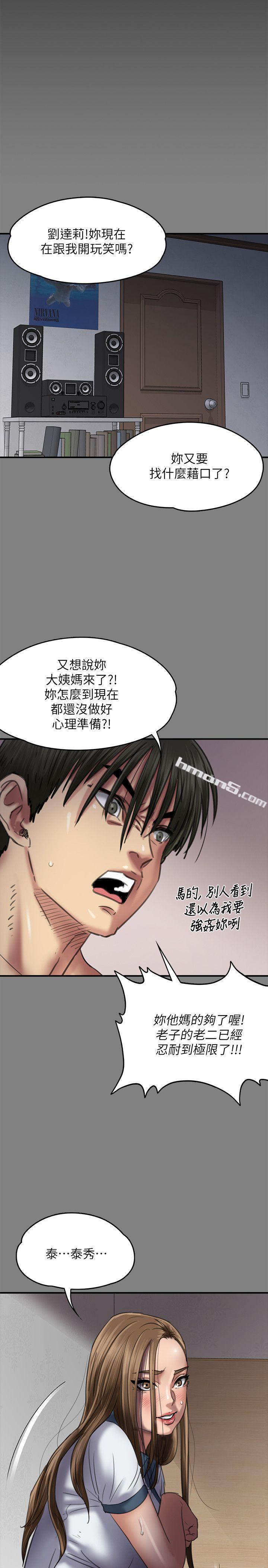 第64话-达莉的贞操[1]-傀儡-无名（第35张）
