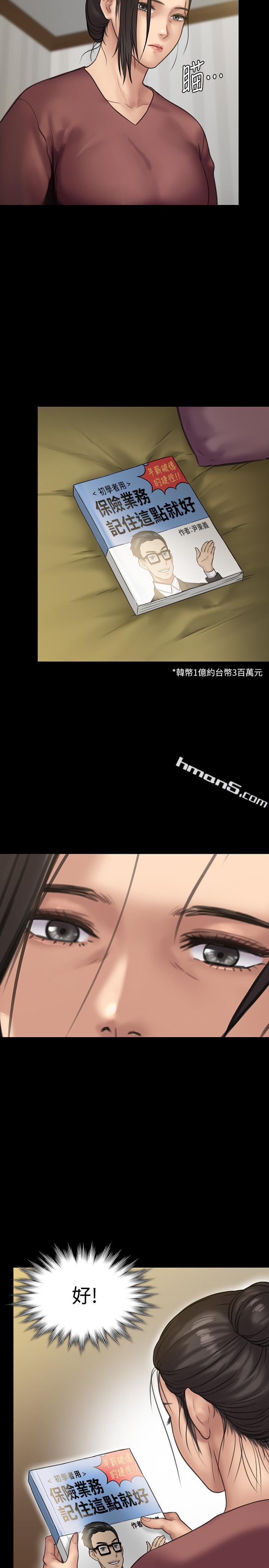 第129话-蜕变的俊彪妈妈-傀儡-无名（第15张）